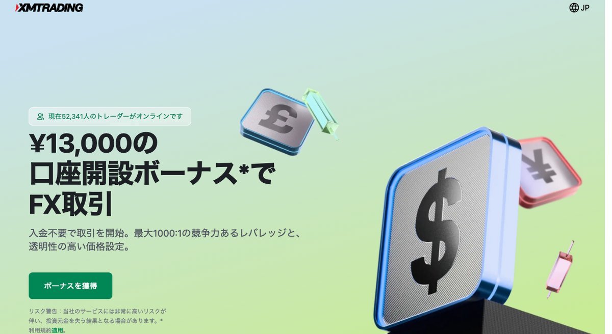 XM Tradingの¥13,000の口座開設ボーナス